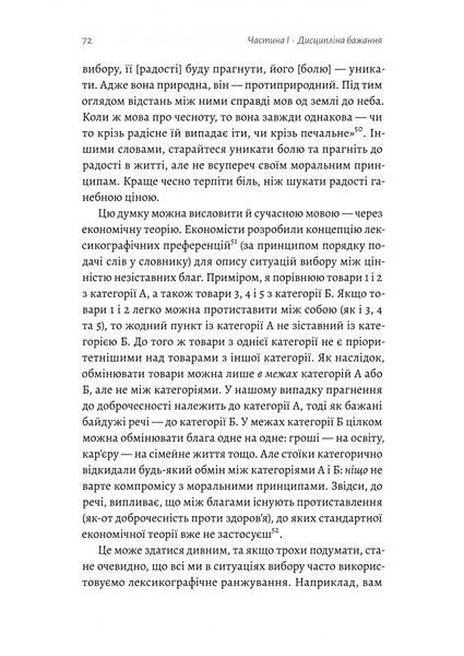 Як бути стоїком. Антична філософія для сучасного життя