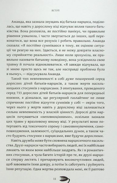 Як вижити серед токсичних людей? Гід для високочутливих 000735 фото