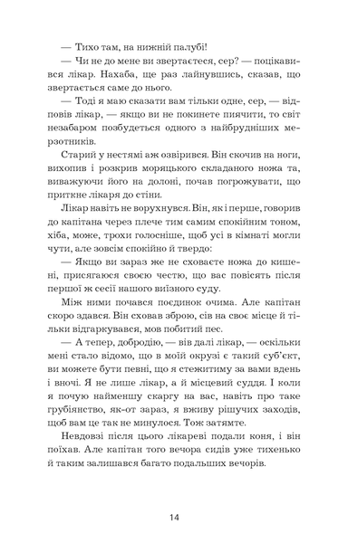 Острів скарбів