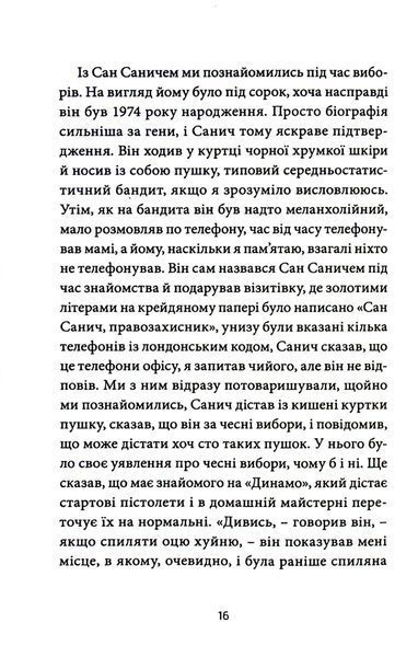 Гімн демократичної молоді 000862 фото