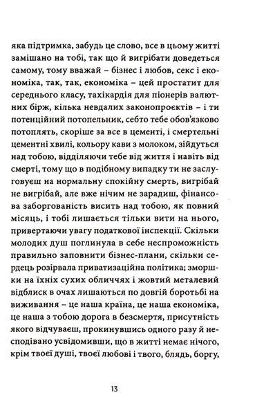 Гімн демократичної молоді 000862 фото