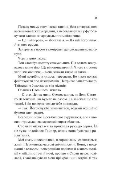 Френдзона (Френдзона #1)