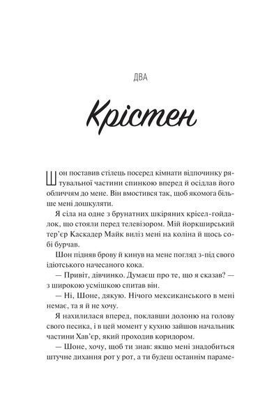 Френдзона (Френдзона #1)