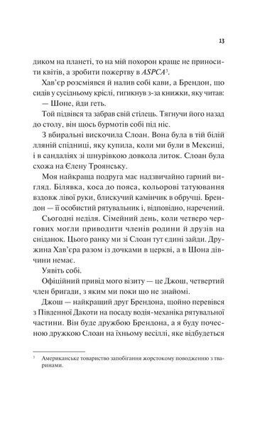 Френдзона (Френдзона #1)