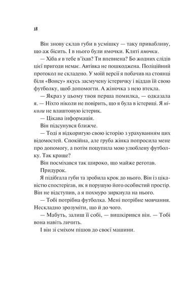 Френдзона (Френдзона #1)