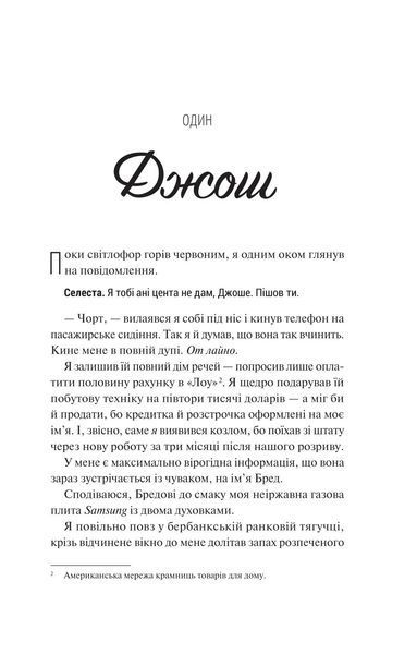 Френдзона (Френдзона #1)