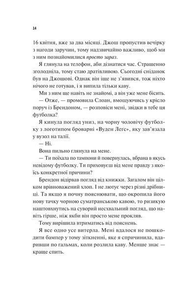 Френдзона (Френдзона #1)