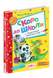 Скоро до школи. Енциклопедія дошкільних наук 001162 фото 1