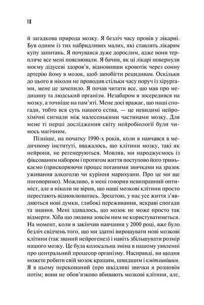 Ясний розум. Як омолодити мозок за 12 тижнів