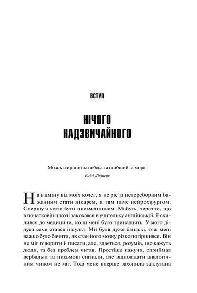 Ясний розум. Як омолодити мозок за 12 тижнів