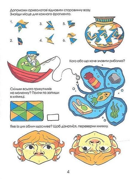 Головоломки. Велика книжка завдань. 250 вправ на логіку