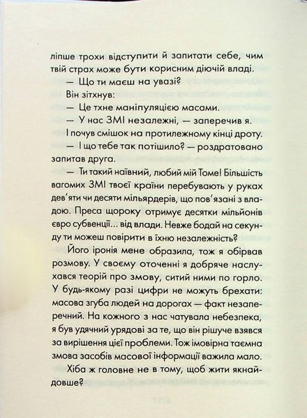 Пробудження 000863 фото