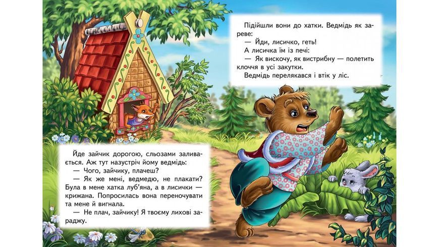 Зайчикова хатка. Казкова мозаїка 001412 фото
