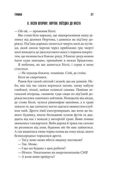 Команда скелетів 000914 фото