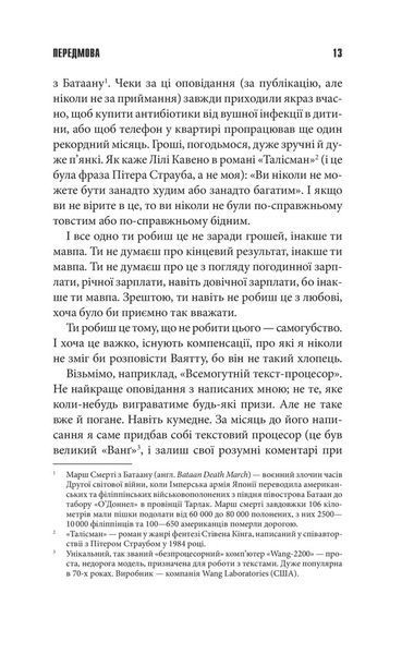 Команда скелетів 000914 фото