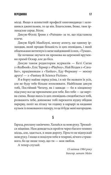 Команда скелетів 000914 фото