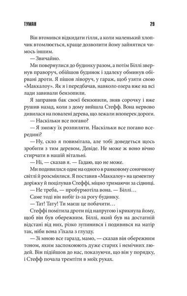 Команда скелетів 000914 фото