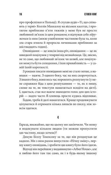 Команда скелетів 000914 фото