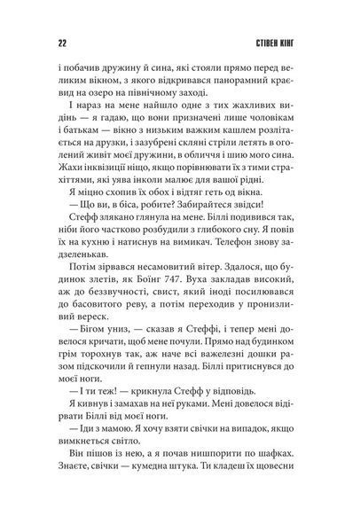 Команда скелетів 000914 фото