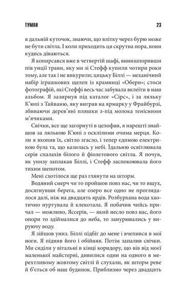 Команда скелетів 000914 фото