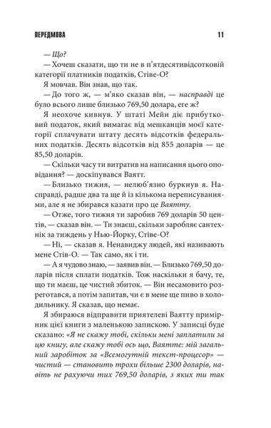 Команда скелетів 000914 фото