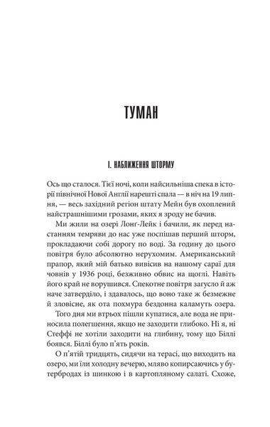 Команда скелетів 000914 фото