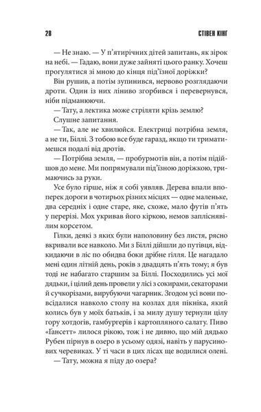 Команда скелетів 000914 фото