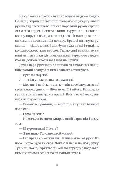 Люди на каві