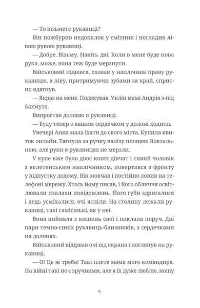 Люди на каві