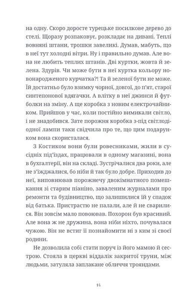 Люди на каві