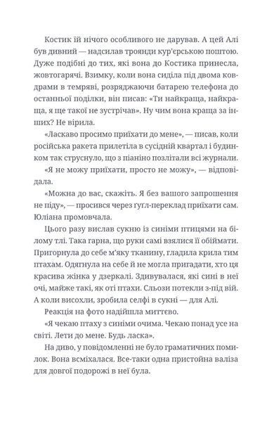 Люди на каві