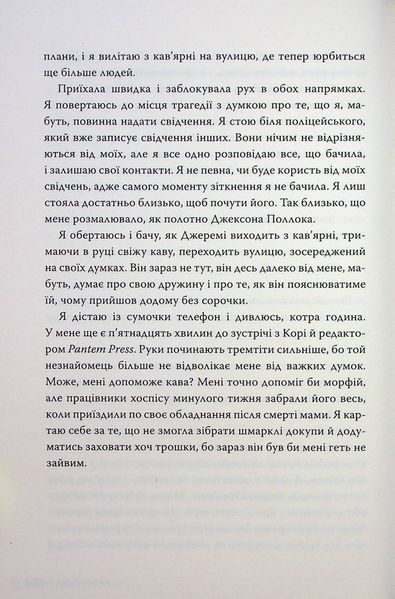 Веріті: Ексклюзивне видання