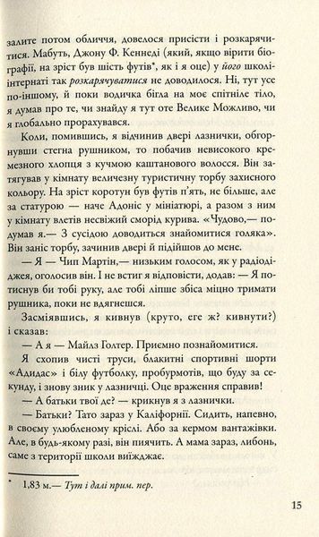 В пошуках Аляски 000514 фото