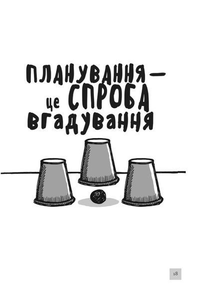 Rework. Ця книжка змінить ваш погляд на бізнес 000366 фото