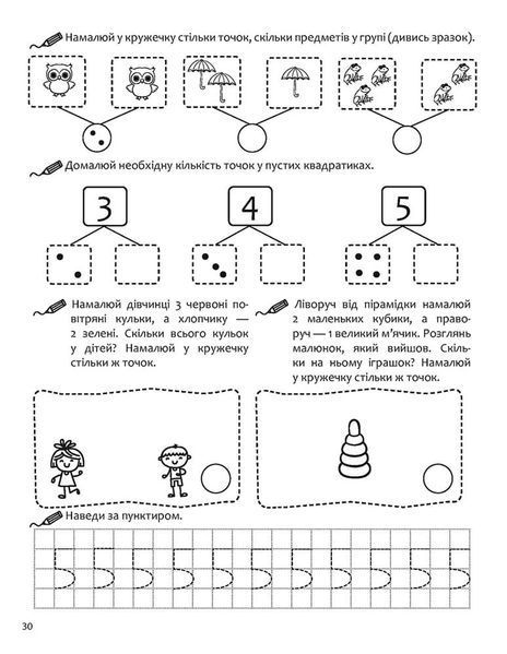 Вивчаємо математику. Річний курс завдань 000614 фото
