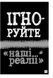 Rework. Ця книжка змінить ваш погляд на бізнес 000366 фото 8
