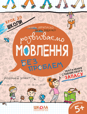 Розвиваємо мовлення без проблем. Синя графічна сітка 001166 фото