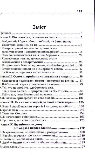 Як насолоджуватися життям і отримувати задоволення від роботи 000515 фото