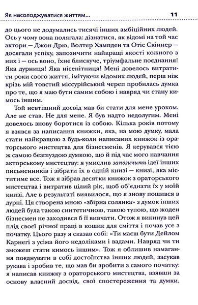 Як насолоджуватися життям і отримувати задоволення від роботи 000515 фото