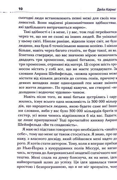 Як насолоджуватися життям і отримувати задоволення від роботи 000515 фото