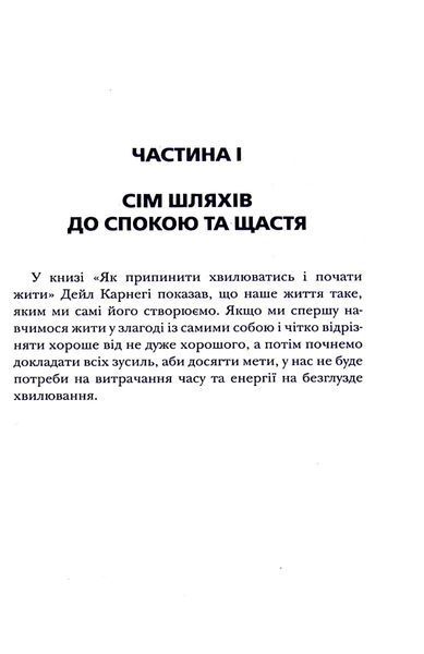 Як насолоджуватися життям і отримувати задоволення від роботи 000515 фото
