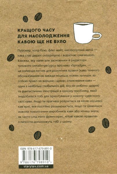 Нові кавові правила