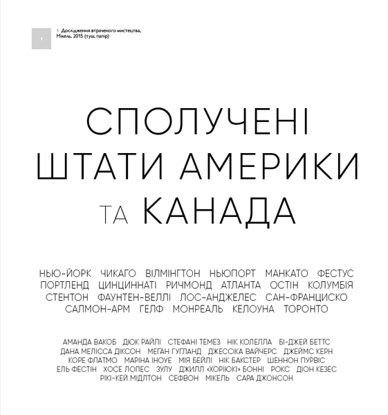 Всесвітній атлас тату