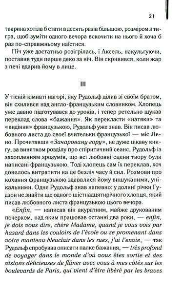 Багач, бідняк