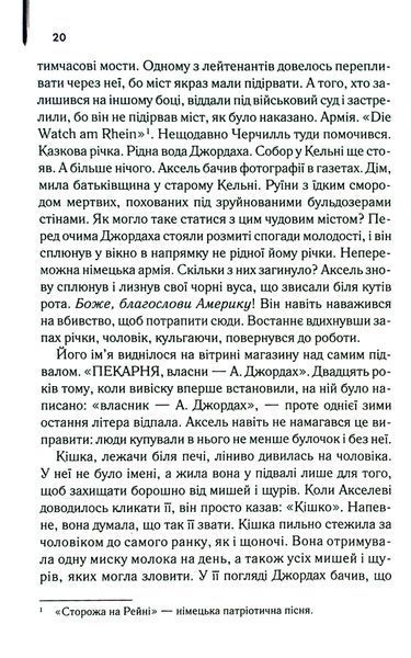 Багач, бідняк