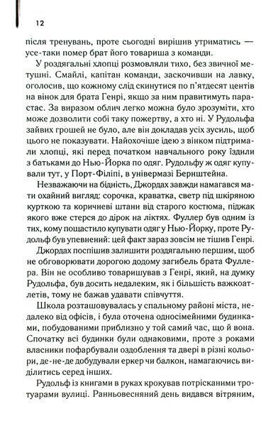 Багач, бідняк