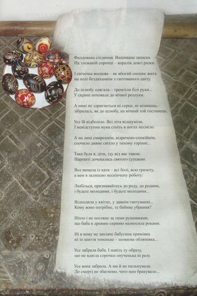 Вишивання долі. Символіка і техніка шитва 002009 фото