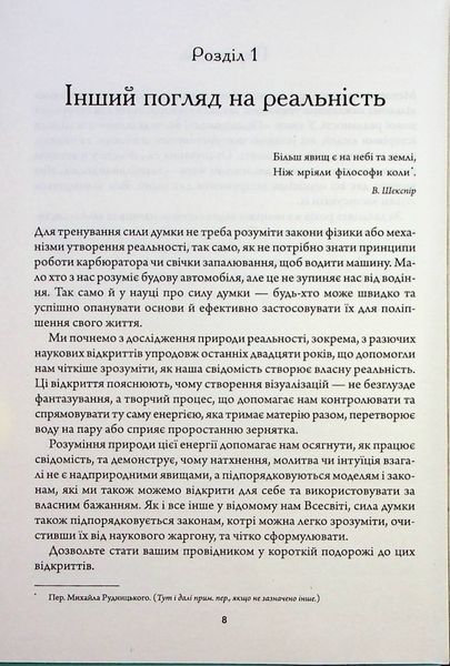 Джон Кехо: Найкраще. Підсвідомості все підвладне. Квантовий воїн. Гроші, успіх і ви 000516 фото