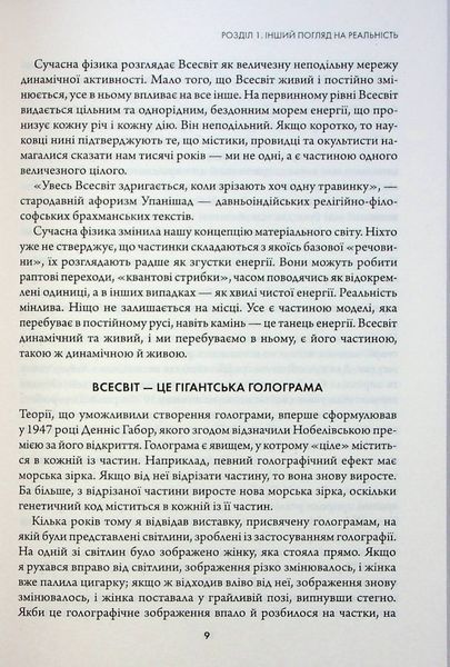 Джон Кехо: Найкраще. Підсвідомості все підвладне. Квантовий воїн. Гроші, успіх і ви 000516 фото