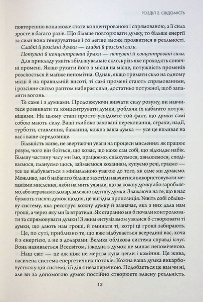 Джон Кехо: Найкраще. Підсвідомості все підвладне. Квантовий воїн. Гроші, успіх і ви 000516 фото